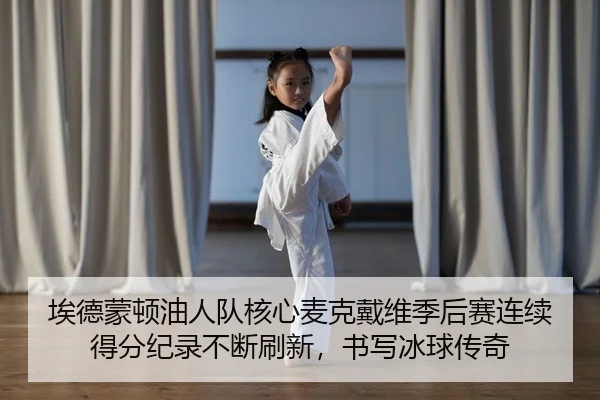 ai-de-meng-dun-you-ren-dui-he-xin-mai-ke-dai-wei-ji-hou-sai-lian-xu-de-fen-ji-lu-bu-duan-shua-xin-shu-xie-bing-qiu-1-536.jpg